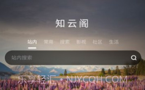 知云阁v1.0.11截图