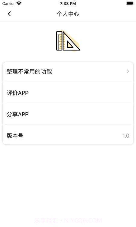 数学轻换算v1.8.13截图