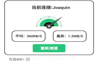 真实WiFiv1.8截图