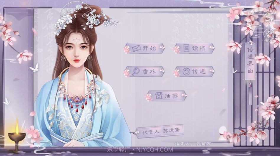嫡女娇妃橙光v1.38截图