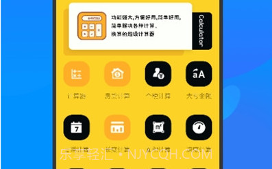 全能多功能计算器2024v1.7截图