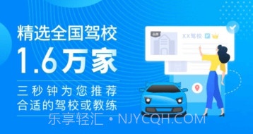 驾校宝典通v1.2.12截图