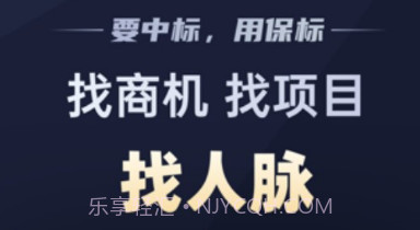 保标招标网v8.0.8截图