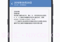 36记V2.5.10截图