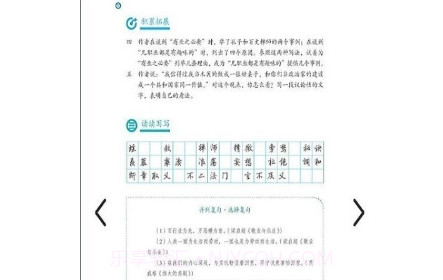 九年级智趣语文v3.1068.2.13截图
