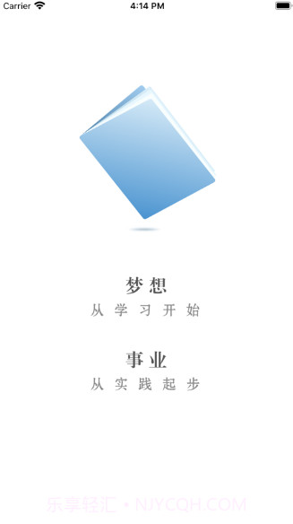 酷学院v1.12截图