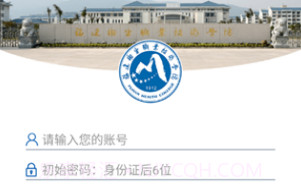 福建卫生职业技术学院V3.4.8截图