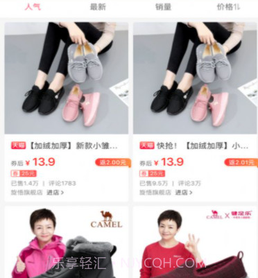 家贝v1.0.13截图