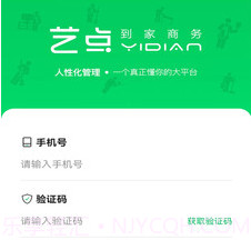 艺点技工端v1.0.9截图