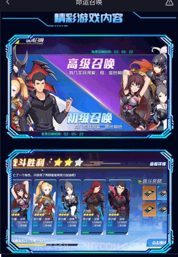 命运召唤1.11截图