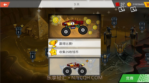 疯狂卡车 v4.4v4.10截图