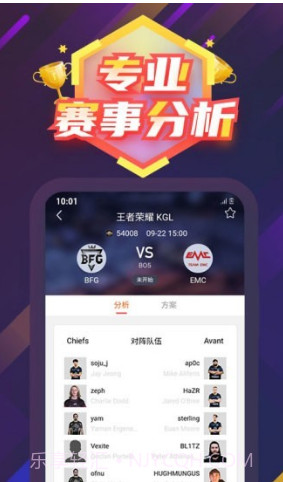 东方电竞v1.0.16截图
