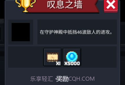 元气骑士  2.5.0v2.10截图