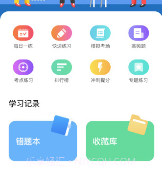 电工证考试题库2021v1.17截图