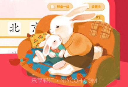 好爸爸分级阅读v1.0.10截图