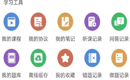 环宇博睿教育v1.1.15截图