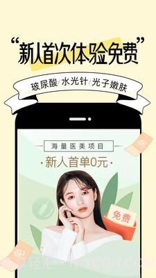 圆脸更美秘诀7.32.12截图