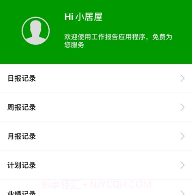 工作小居屋(企业管理)v1.12截图