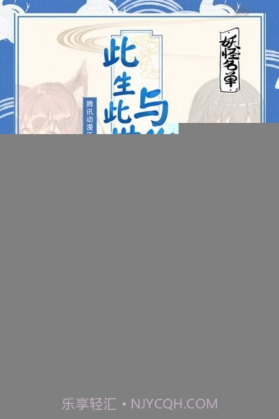 妖怪名单手游1.11截图