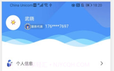 益业联盟V1.2.9截图