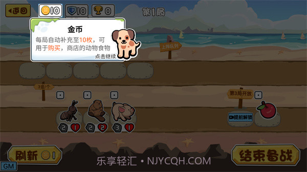 动物之战最新v1.10截图