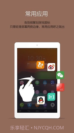 乐桌面hd1.1.2截图