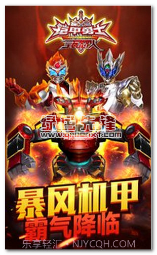 铠甲勇士之拿瓦怒火3D版(内购免费)V1.1.3.4 手机中文版V1.1.3.7截图