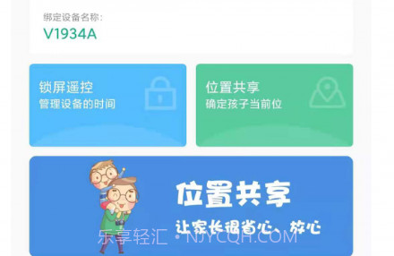 青志成长家长守护v1.0.14截图