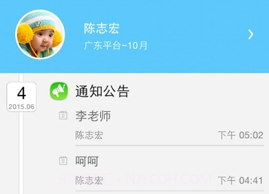 益课堂云直播v1.2.20150827.9截图