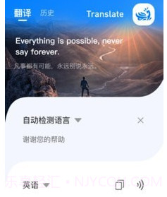 云皓翻译v1.14截图