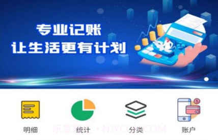 络可记账v1.3.10截图
