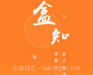 盒知定制(盒知定制平台)手机版V1.12截图
