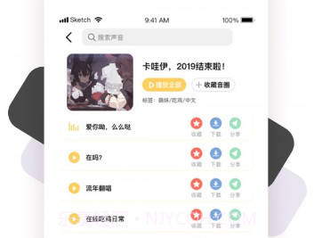 语音变声神器v9.11.10截图