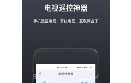 魔控万能空调遥控器v2.3.15截图