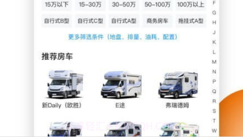 21世纪房车v2.0.16截图