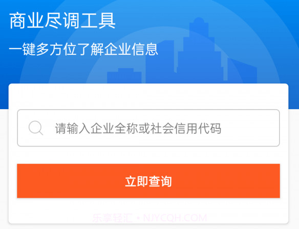 天下风险查询v1.0.13截图