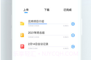 云鸡v1.0.13截图