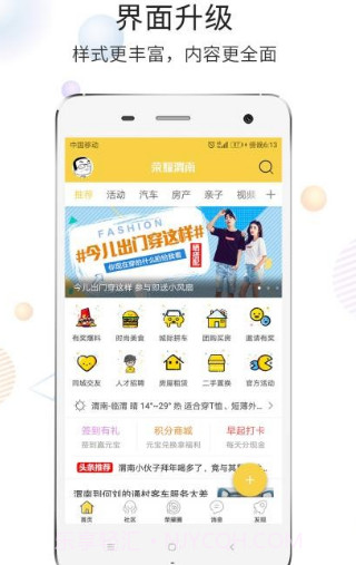 荣耀渭南网v7.9.14截图