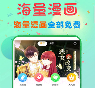 女巫漫画v2.0.10截图