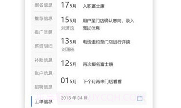 91工作顾问版v1.6.18截图