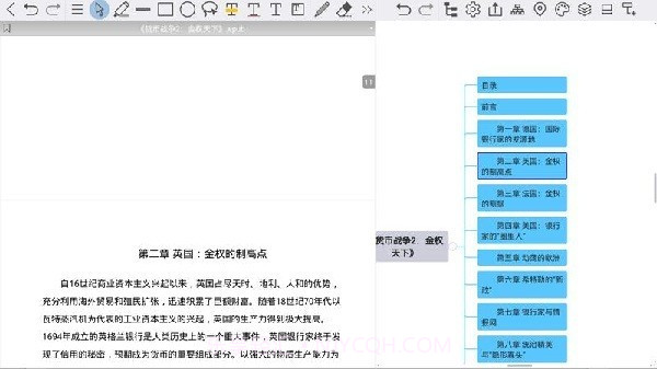 BookxNotev2.0.0.8截图