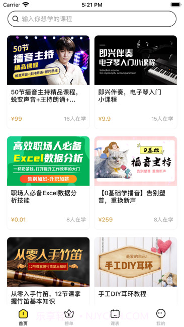 播客有声v1.54截图