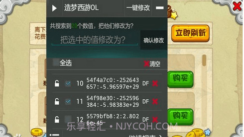 造梦西游ol修改器辅助助手v1.9截图