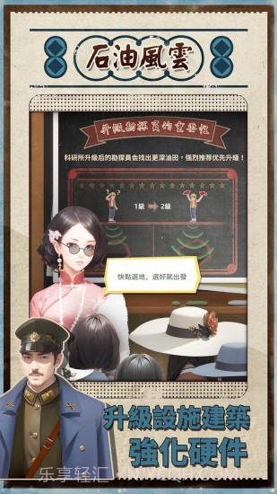 石油风云内置菜单1.0.24截图