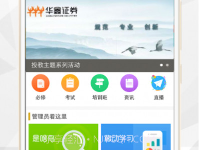 鑫学堂v1.2.6截图