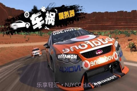 车祸模拟器4v1.2.7截图