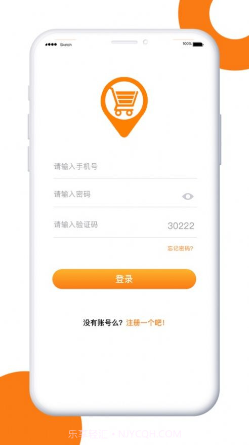 推推购物车1.2截图