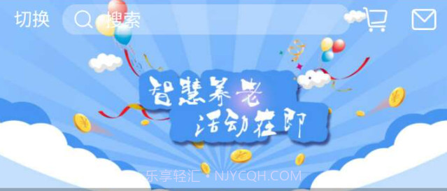 乐慧嘉定用户端v1.14截图