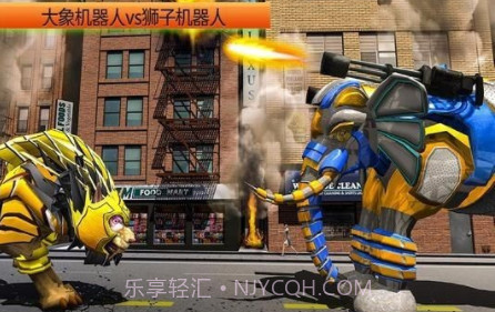 象狮机器人变形v1.13截图