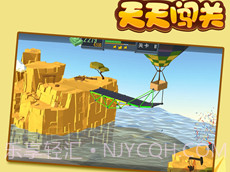 天天闯关V2.10截图